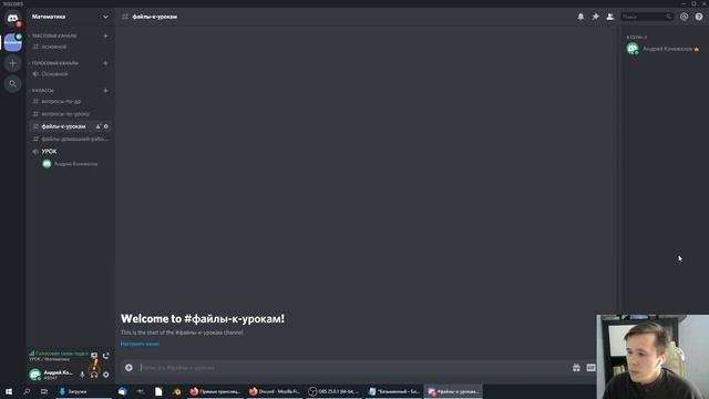 Установка и первоначальная настройка Discord для использования в ДО смотреть онлайн