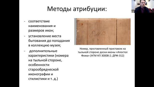 Мельников И. А. Иконы из старообрядческих моленных Устюженского уезда