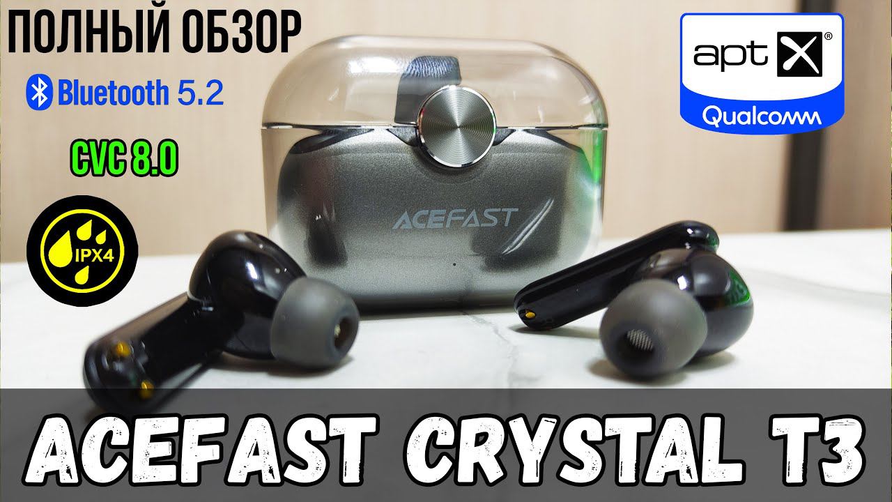 TWS Гарнитура ACEFAST T3 | aptX | Bluetooth 5.2 | CVC 8.0 смотреть онлайн