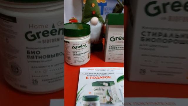 Акция для новых покупателей FABERLIC смотреть онлайн