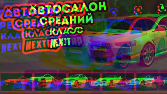 поже будет видео где - то 15.30 по маскве про дрифт на тачке в некст рп смотреть онлайн