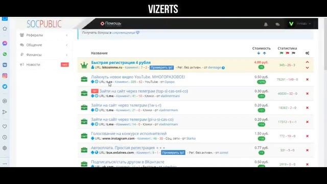 КАК ЗАРАБОТАТЬ НА SOCPUBLIC// ЗАРАБОТОК БЕЗ ВЛОЖЕНИЙ смотреть онлайн