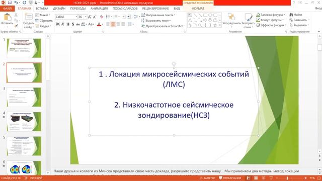 НСКФ-2021 Суперкомпьютерное моделирование геомеханического состояния массива горных пород смотреть онлайн