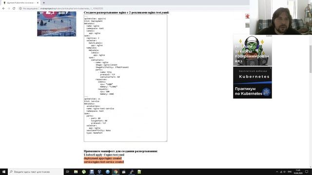 Щупаем Kubernetes за всякое часть 4 смотреть онлайн