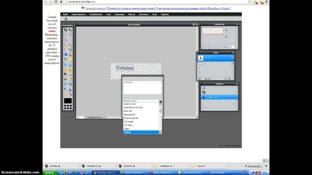 редактирование текста с помощью фото шопа