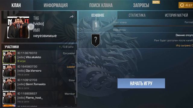 набор в клан за победу в дуели пиши свой ойди чтобы попасть в ролик смотреть онлайн