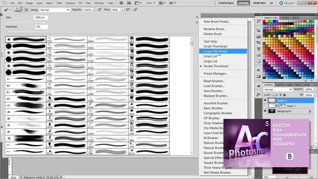 Кисти в фотошоп! Урок 5! смотреть онлайн
