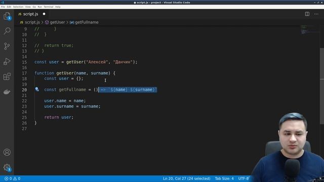 JavaScript Старт: Урок 10 смотреть онлайн