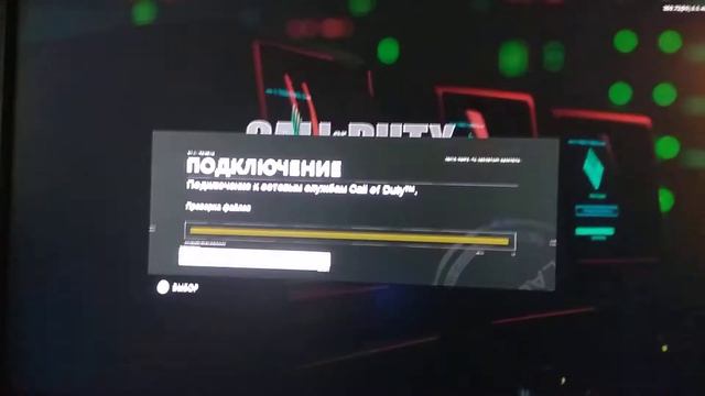 Не запускается COD Cold War смотреть онлайн