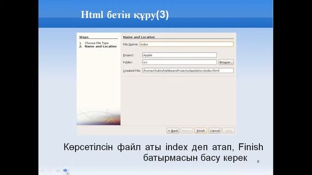 Капарова Л.Е. java прог. тілі. 22 дәріс смотреть онлайн