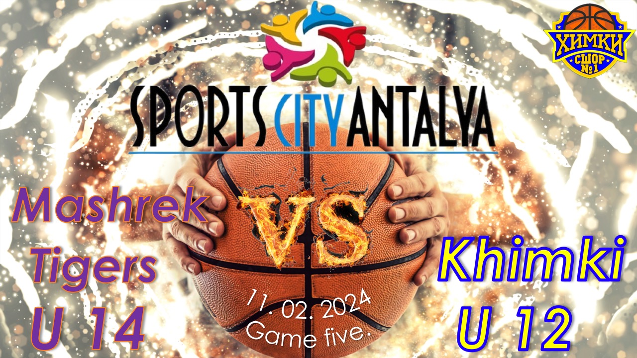 BS MASHREK TIGERS (Jordan U14) - BS KHIMKI (Russia U12)
