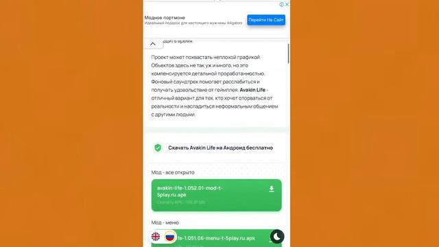 😽ВАУШНЫЙ МОД НА КРИСТАЛЛЫ И ХР АВАКИН ЛАЙФ / AVAKIN LIFE смотреть онлайн