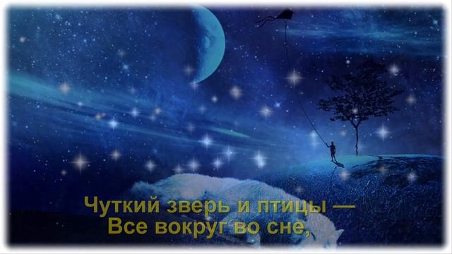 ДОБРОГО ВЕЧЕРА И ПРИЯТНЫХ СНОВ !!!!!! смотреть онлайн