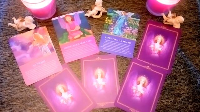 Магические Послания Ангелов. Онлайн гадание. смотреть онлайн