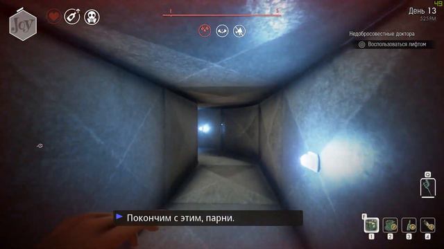 ИНСТИТУТ ЗДРАВООХРАНЕНИЯ /// WE HAPPY FEW смотреть онлайн