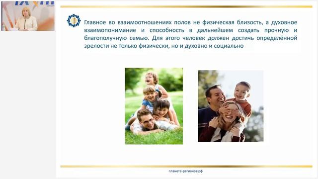 Лузгинова С.В. «КФС и гармонизация семейных взаимоотношений» 22.07.08 смотреть онлайн