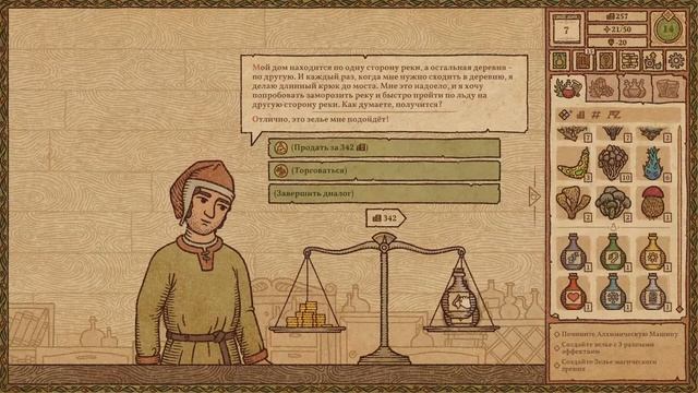 [Гайд] Лучший гайд Potion craft v0.4 смотреть онлайн