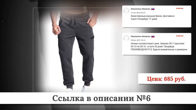 Новинки Мужских треников из китая #2 смотреть онлайн