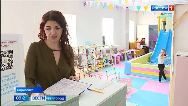Благодаря соцконтракту жительница Борисовки открыла детскую игровую студию смотреть онлайн