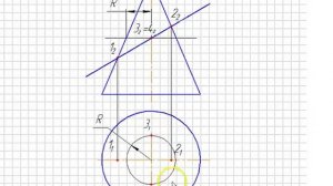 Построение проекции сечения конической поверхности и плоскости.mp4