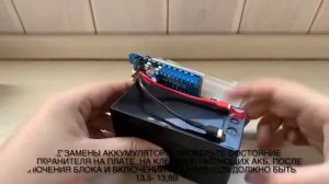 Инструкция по установке АКБ. Гидролок.