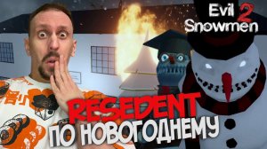 EVIL SNOWMEN 2 #3 ► RESEDENT EVEL ПО СНЕГОВИКОВОМУ / НОВОГОДНИЙ ШУТЕР