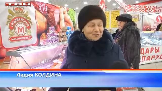 Скидки на Ярмарке Белорусских продуктов смотреть онлайн