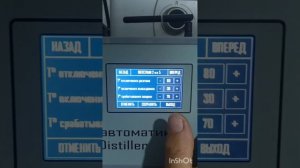 Вакуумная моцерация концентрированного сока айвы