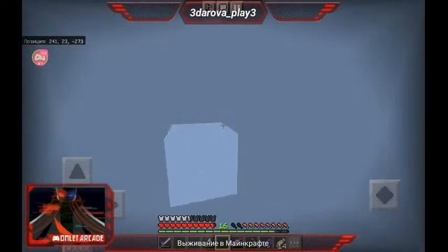 Выживание с подписчиками по иксбокс на версии 1.16.221 смотреть онлайн