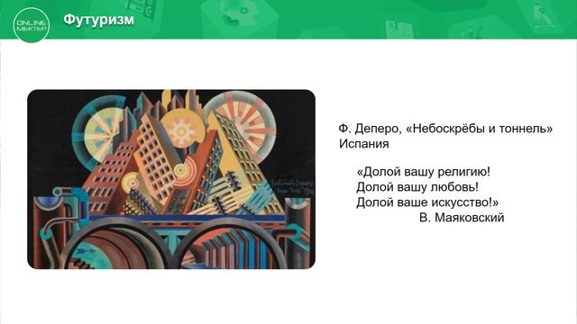 10 класс. Всемирная история. Направ-я и стили искусства в контексте истор-ких процессов. 24.04.2020 смотреть онлайн