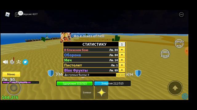 Неудачно выбил фрукт в игре Роблокс в режиме Blox Fruits смотреть онлайн