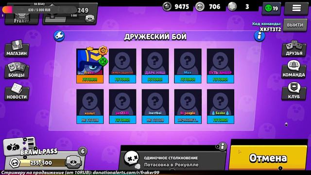 ИГРАЕМ ВМЕСТЕ С ВАМИ В ДРУЖЕСКИЕ БОИ | Brawl Stars | Стрим с подписчиками | смотреть онлайн