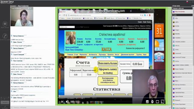 У вас ВОЗРАЖЕНИЯ? А у нас ФАКТЫ ! (Презентация Дружной Семьи 30.01.17) смотреть онлайн