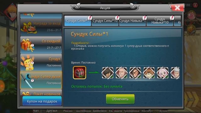 смотрим акции Блич пробуждение души / Bleach Death Awakening / soul torn смотреть онлайн