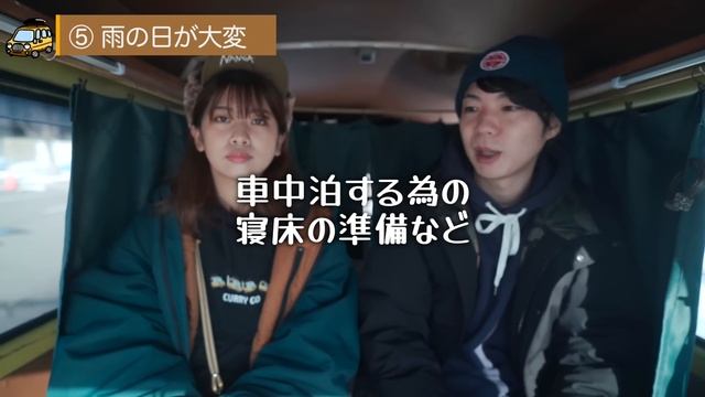 373日車上生活で日本一周した夫婦が、車中泊をおすすめしない理由。 смотреть онлайн