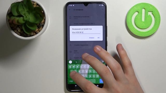 Как сменить имя Vivo V20 SE в сети / Как переименовать Vivo V20 SE смотреть онлайн