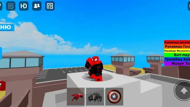 ВСЕ КОСТЮМЫ ЧЕЛОВЕКА ПАУКА В РОБЛОКС!!! Spider Man Simulator (Roblox) смотреть онлайн
