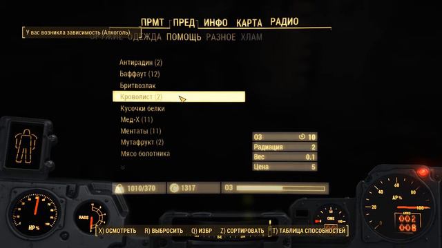 Fallout 4 Больница #20 смотреть онлайн