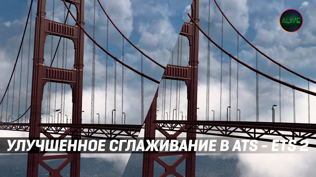 УЛУЧШЕННОЕ СГЛАЖИВАНИЕ В #ATS #ETS2 - TAA | DLAA | DLSS