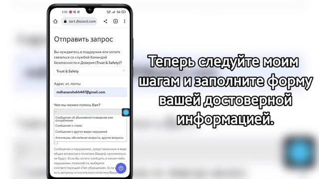 Как изменить свой возраст в Discord Mobile (новинка 2023 г.) | Изменить дату рождения Discord смотреть онлайн