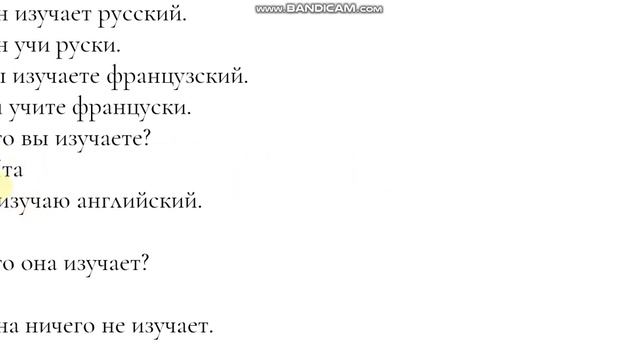 Сербский язык: урок 2 смотреть онлайн