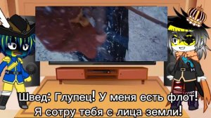 Реакция стран из прошлого на Гвардия Петра