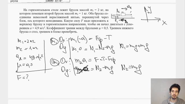 Физика ЕГЭ2021. Блоки и кинематические связи. Задание №28, 29.