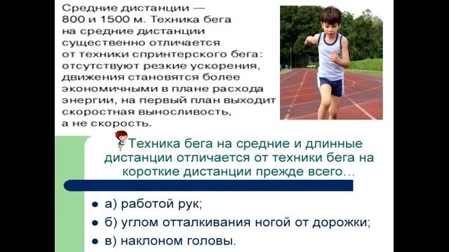 Физическая культура Урок7- 8 3 класс смотреть онлайн