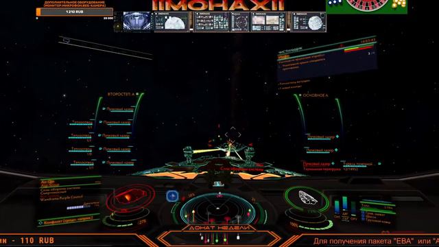 Elite: Dangerous + «ЕВА» & «Алиса» - Голосовой помощник в управлении кораблем. смотреть онлайн