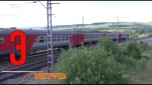 Малыши, учим буквы с помощью транспорта. Алфавит, буквы Щ, Э, Ю, Я. смотреть онлайн