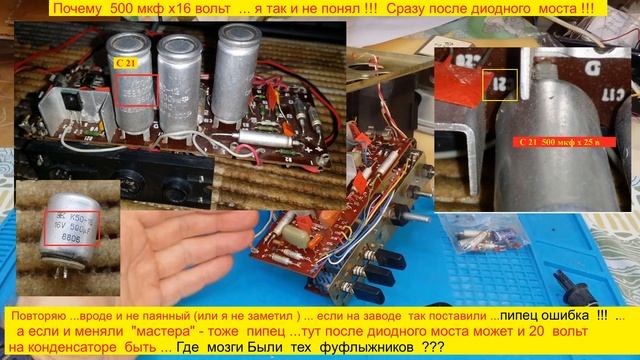 Океан 214 . Экспресс - РЕМОНТ ! Ч7 . УНЧ . Где Тембр ? смотреть онлайн