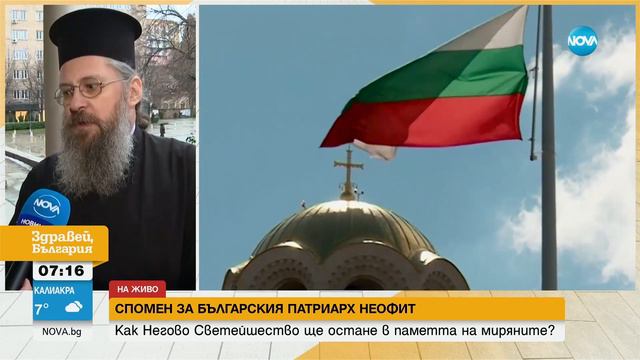 Епископ Поликарп: Тъжната вест ни съобщи ген. Мутафчийски, както е по протокол смотреть онлайн