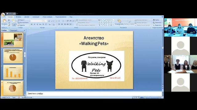 Школа профессионалов по компетенции Предпринимательство (Назаровский Район)