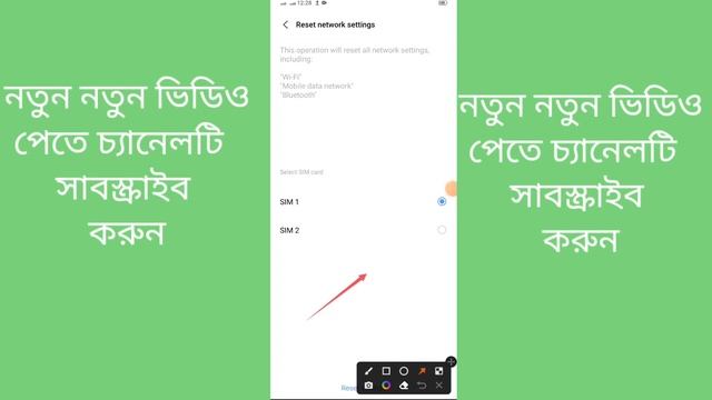 Mobile Network Setting Reset || নেটওয়ার্ক সেটিং কিভাবে রিসেট করবেন смотреть онлайн